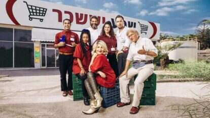 "קופה ראשית". | באדיבות כאן, תאגיד השידור הישראלי "קופה ראשית". | באדיבות כאן, תאגיד השידור הישראלי