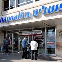 בנק בישראל. למצולמים אין קשר לכתבה. | שאטרסטוק בנק בישראל. למצולמים אין קשר לכתבה. | שאטרסטוק