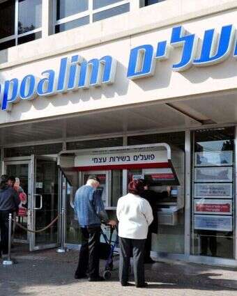 בנק בישראל. למצולמים אין קשר לכתבה. | שאטרסטוק בנק בישראל. למצולמים אין קשר לכתבה. | שאטרסטוק