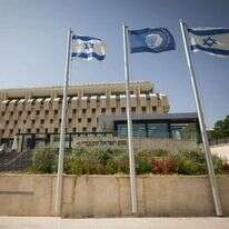 בנק ישראל. | אורן בן חקון בנק ישראל. | אורן בן חקון