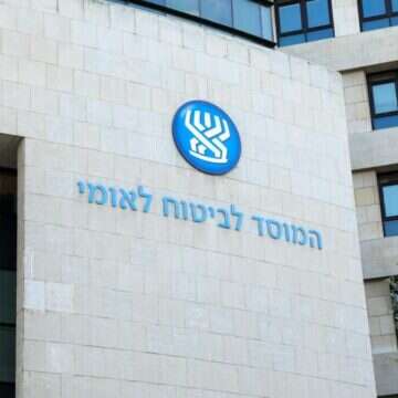 המוסד לביטוח לאומי. | שאטרסטוק המוסד לביטוח לאומי. | שאטרסטוק