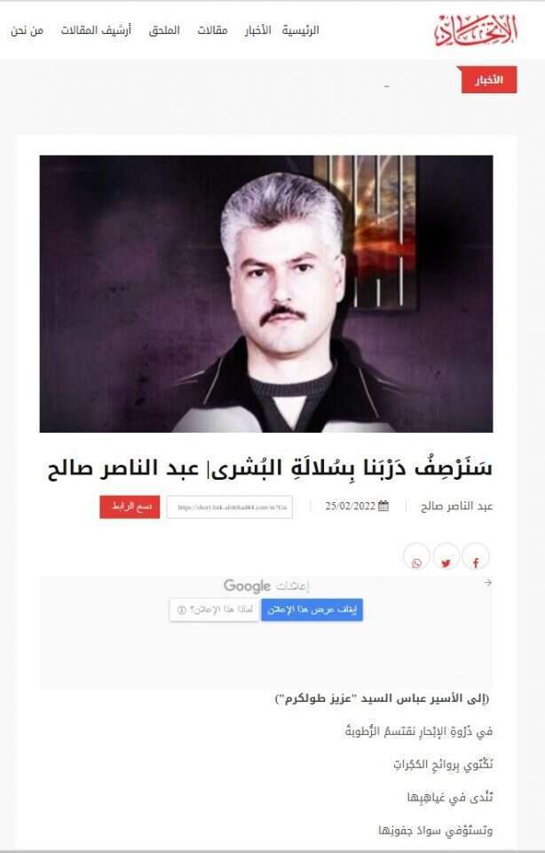 בטאון חד"ש: לא שוכחים את מתכנן הפיגוע במלון פארק בטאון חד"ש: לא שוכחים את מתכנן הפיגוע במלון פארק