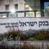 בנק ישראל | יונתן זינדל/פלאש90 בנק ישראל | יונתן זינדל/פלאש90