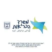 משרד הבריאות | אות זיכרון משרד הבריאות | אות זיכרון
