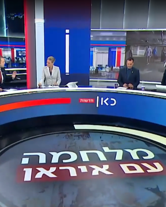 אולפן החדשות בכאן 11 | צילום מסך חדשות כאן 11 אולפן החדשות בכאן 11 | צילום מסך חדשות כאן 11