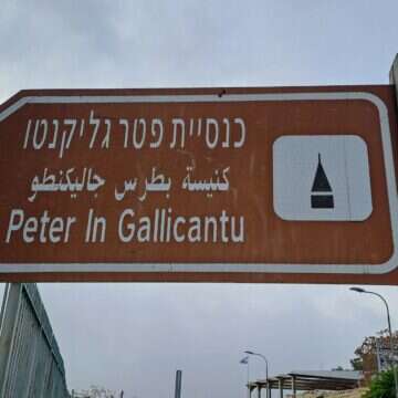 שלטים סביב העיר העתיקה שלטים סביב העיר העתיקה