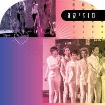 פופ אפ | AFP פופ אפ | AFP