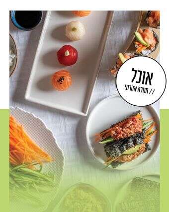 אצה רצה | גיא אשכנזי, Karela Agency אצה רצה | גיא אשכנזי, Karela Agency