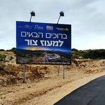 היישוב מעוז צור המחבר בין גוש דולב-טלמונים לכביש 443 | מועצה אזורית מטה בנימין היישוב מעוז צור המחבר בין גוש דולב-טלמונים לכביש 443 | מועצה אזורית מטה בנימין