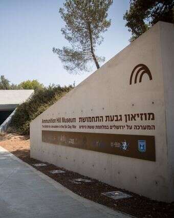 מוזיאון גבעת התחמושת | יונתן זינדל, פלאש 90 מוזיאון גבעת התחמושת | יונתן זינדל, פלאש 90