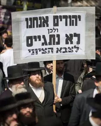 הפגנה נגד גיוס חרדים לצה"ל בירושלים | יונתן זינדל, פלאש 90 הפגנה נגד גיוס חרדים לצה"ל בירושלים | יונתן זינדל, פלאש 90