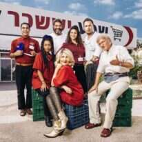 "קופה ראשית". | באדיבות כאן, תאגיד השידור הישראלי "קופה ראשית". | באדיבות כאן, תאגיד השידור הישראלי