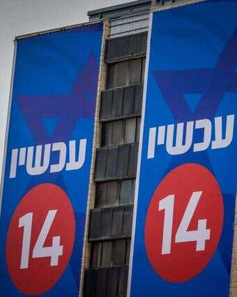 ערוץ 14. | חיים גולדברג, פלאש 90 ערוץ 14. | חיים גולדברג, פלאש 90