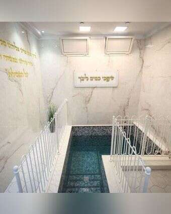 מקווה נשים, צפת. | דוד כהן/פלאש 90 מקווה נשים, צפת. | דוד כהן/פלאש 90