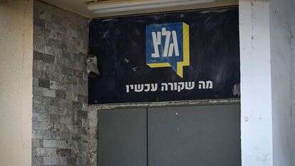 בניין גלי צה"ל ביפו | אבשלום ששוני, פלאש 90 בניין גלי צה"ל ביפו | אבשלום ששוני, פלאש 90