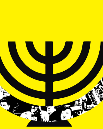 מדליקים את המנורה | מדליקים את המנורה מדליקים את המנורה | מדליקים את המנורה