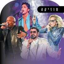 הפסקה פעילה | AFP הפסקה פעילה | AFP