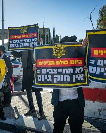 הפגנת חרדים נגד חוק הגיוס | אריק מרמור, פלאש 90 הפגנת חרדים נגד חוק הגיוס | אריק מרמור, פלאש 90