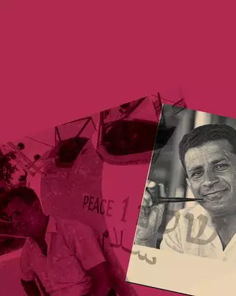 הפיראט האדום | פין הנס - לע"מ, ארכיון דן הדני האוסף הלאומי לתצלומים ע"ש מש' פריצקר, הספריה הלאומית הפיראט האדום | פין הנס - לע"מ, ארכיון דן הדני האוסף הלאומי לתצלומים ע"ש מש' פריצקר, הספריה הלאומית