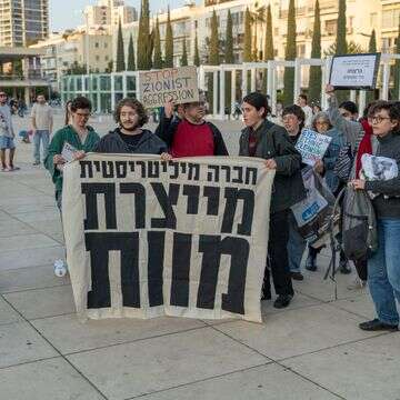 הפגנה נגד המלחמה באיראן בכיכר הבימה, מרץ 26' | פלאש 90 הפגנה נגד המלחמה באיראן בכיכר הבימה, מרץ 26' | פלאש 90