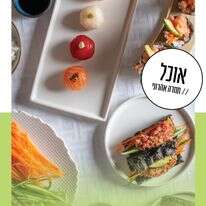 אצה רצה | גיא אשכנזי, Karela Agency אצה רצה | גיא אשכנזי, Karela Agency