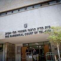 מבנה בית הדין הרבני האזורי תל אביב | מרים אלסטר, פלאש 90 מבנה בית הדין הרבני האזורי תל אביב | מרים אלסטר, פלאש 90