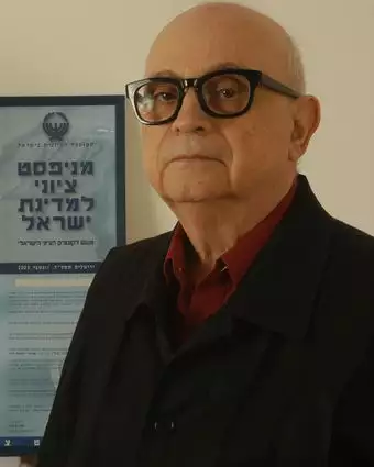 פרופ' יחזקאל דרור | éçæ÷àì ãåø ôøåôñåø ìîãòé äîãéðä á äàåðéáøñéèä äòáøéú á éøåùìéí å ðùéàå äøàùåï ùì äîëåï ìúëðåï îãéðéåú äòí äéäåãé
öéìåí: îøéí öçé
05/09/2005 *** Local Caption *** éçæ÷àì ãøåø פרופ' יחזקאל דרור | éçæ÷àì ãåø ôøåôñåø ìîãòé äîãéðä á äàåðéáøñéèä äòáøéú á éøåùìéí å ðùéàå äøàùåï ùì äîëåï ìúëðåï îãéðéåú äòí äéäåãé
öéìåí: îøéí öçé
05/09/2005 *** Local Caption *** éçæ÷àì ãøåø