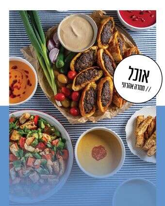 כמה טוב שנפגשנו | גיא אשכנזי, Karela Agency כמה טוב שנפגשנו | גיא אשכנזי, Karela Agency