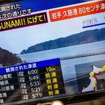 אזהרת צונאמי ביפן | AFP אזהרת צונאמי ביפן | AFP