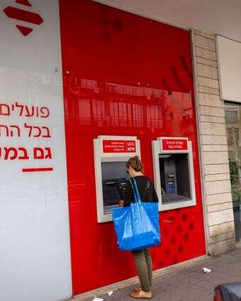 בנק. אילוסטרציה | מרים אלסטר - פלאש 90 בנק. אילוסטרציה | מרים אלסטר - פלאש 90