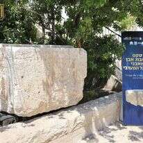 האבן שבה למקומה | הקרן למורשת הכותל המערבי האבן שבה למקומה | הקרן למורשת הכותל המערבי