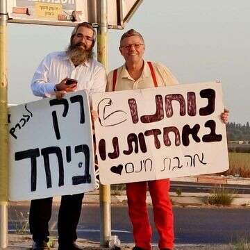 מיזם "למענם": אלפי פעילים יצאו לצמתים בקריאה לאחדות בעם | באדיבות המצולמים מיזם "למענם": אלפי פעילים יצאו לצמתים בקריאה לאחדות בעם | באדיבות המצולמים