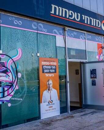 סנף בנק מזרחי | יוסי אלוני, פלאש 90 סנף בנק מזרחי | יוסי אלוני, פלאש 90