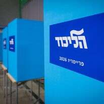 קלפיות הליכוד בפריימריז | לירון מולדובן, פלאש 90 קלפיות הליכוד בפריימריז | לירון מולדובן, פלאש 90
