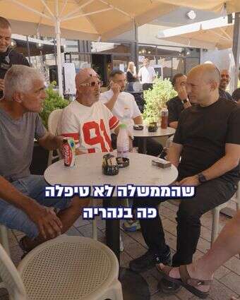 יוזר כנגדו דף הבית | צילום מסך יוזר כנגדו דף הבית | צילום מסך