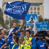 הפגנה בעד אחדות ליד הכנסת | יונתן זינדל, פלאש 90 הפגנה בעד אחדות ליד הכנסת | יונתן זינדל, פלאש 90