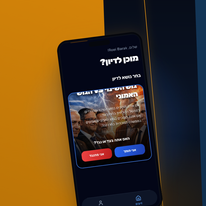 DebateDrive: אפליקציה ישראלית לשיחות בין אנשים עם דעות מנוגדות | צילום מסך DebateDrive: אפליקציה ישראלית לשיחות בין אנשים עם דעות מנוגדות | צילום מסך