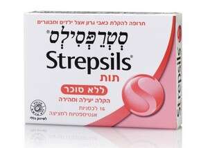 סטרפסילס תות ללא סוכר סטרפסילס תות ללא סוכר