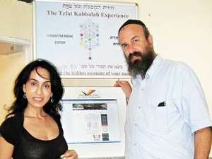 ריטה ואיל ריס במרכז הקבלה בצפת ריטה ואיל ריס במרכז הקבלה בצפת