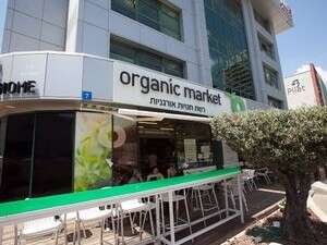 סניף אורגניק מרקט סניף אורגניק מרקט