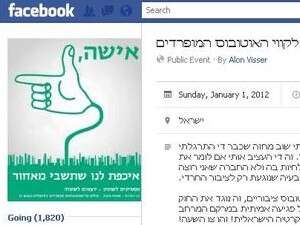 קבוצה בפייסבוק נגד קווי אוטובוס מופרדים קבוצה בפייסבוק נגד קווי אוטובוס מופרדים