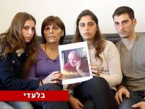 משפחת שטרן עם תמונתו של האב משפחת שטרן עם תמונתו של האב