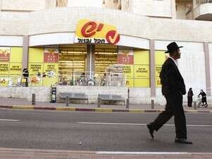 סופרמרקט ''יש'' סופרמרקט ''יש''