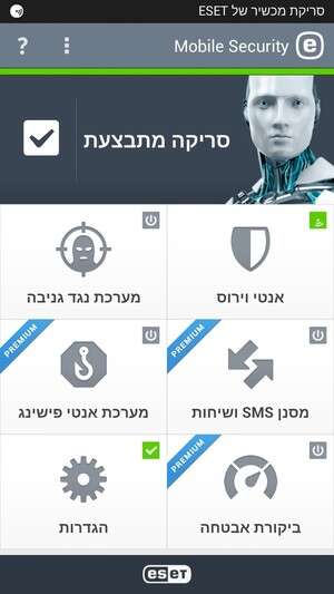 אפליקציית האבטחה של החברה אפליקציית האבטחה של החברה