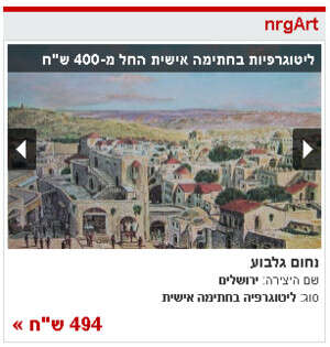 nrgArt - משמאל למדור ''עסקים'' nrgArt - משמאל למדור ''עסקים''
