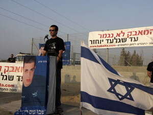 עצרת למען שחרורו של החייל גלעד שליט ליד מעבר סופה. עצרת למען שחרורו של החייל גלעד שליט ליד מעבר סופה.