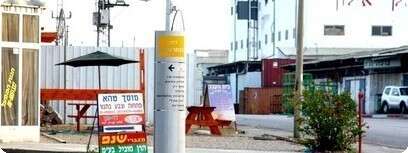 אזור התעשיה בארז
צילום: אדי ישראל