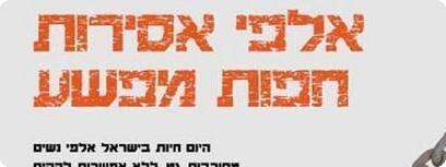 מתוך תחרות עיצוב בנושא מסורבות גט, מכללת אמונה
עיצוב: תקווה קזרנובסקי, מכללת אמונה