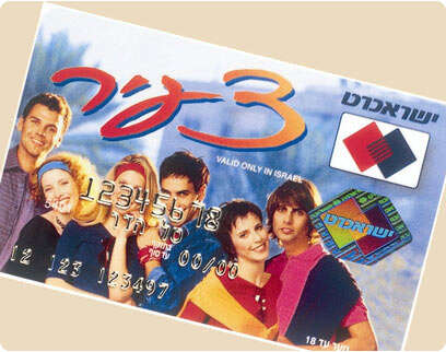 יחסי ציבור יחסי ציבור