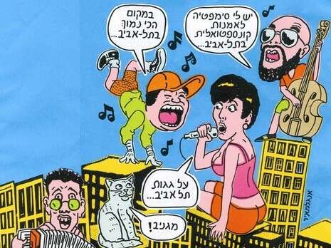 איור: זאב אנגלמאיר איור: זאב אנגלמאיר